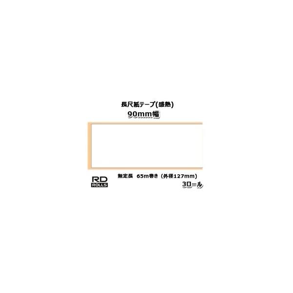 �y�u���U�[���K�㗝�X�zRD-V04J2 ���ڎ��e�[�v���M TD-4550DNWB/TD-4510D/TD-4420DN�p ��90mm���蒷�@65m�����i�O�a127mm�j×3�� brother