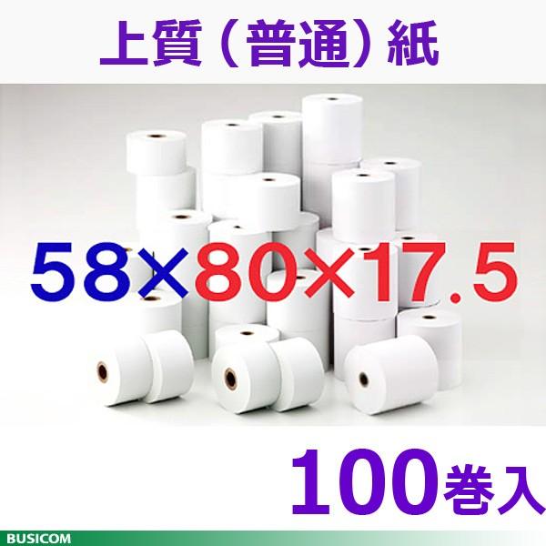 Y ㎿ʎ W[ 58×80×17.5mm 100 WX^p[y[p[