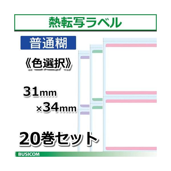 �r�W�R�� �ėp�@�M�]�� ���x�����[�� �i�F�I���j�c31×��34mm�i2000���j20���Z�b�g SL3134N-*20