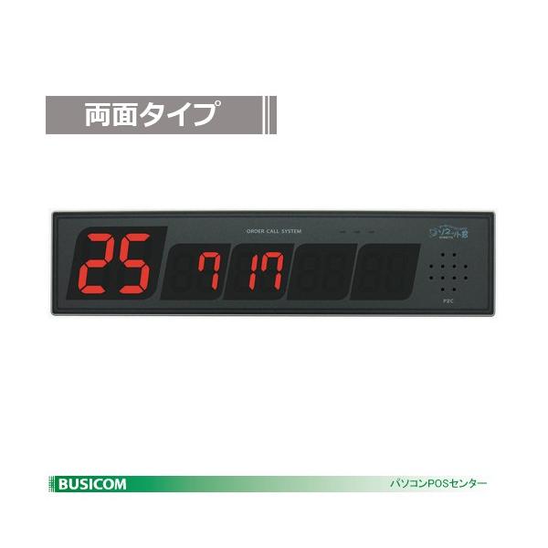 オーダーコールシステム」の人気商品一覧 | 安い商品を通販サイトから