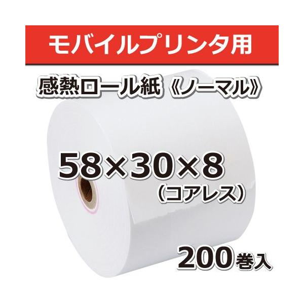 M[ MW[ M 58mm×30mm×8 RAX cȂ Y oCv^[ NWbgϒ[  200 m[} ST583008-200K