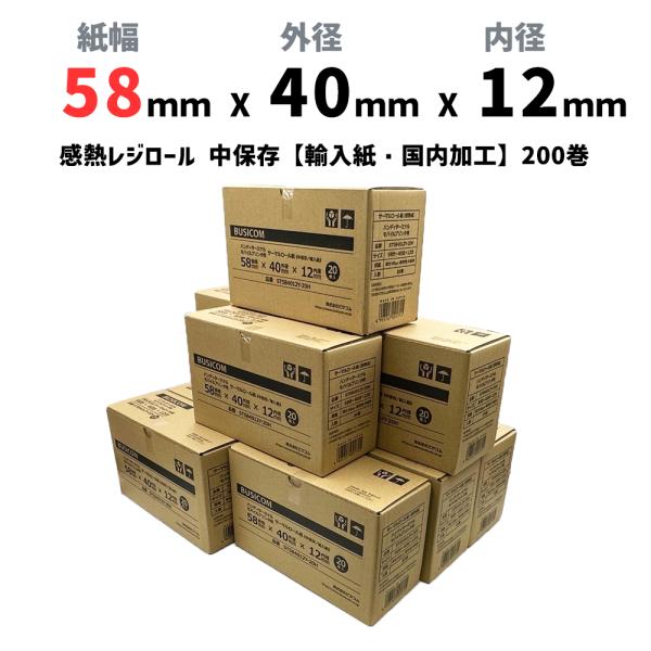 《輸入紙タイプが新登場！》■ 主な特徴 ■ビジコムの純正品。国内でも実績の高い、アジア大手製紙メーカーの輸入紙を使用。コスト削減にお役立てください。保存性：中保存（製紙メーカー基準：3〜5保存）　*輸入紙の為、ノーマルの保存期間と同等1巻ご...