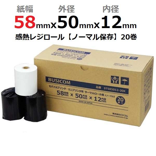 ■ 製品の特徴 ■●ビジコムの純正品です。●このロール紙は、三菱製紙の原紙を使用し、日本国内で加工した高品質商品です。●mPOPシリーズに対応する汎用感熱レジロール。　他、各メーカーのレジ、レシートプリンタ、キッチンプリンタでご利用いただけ...