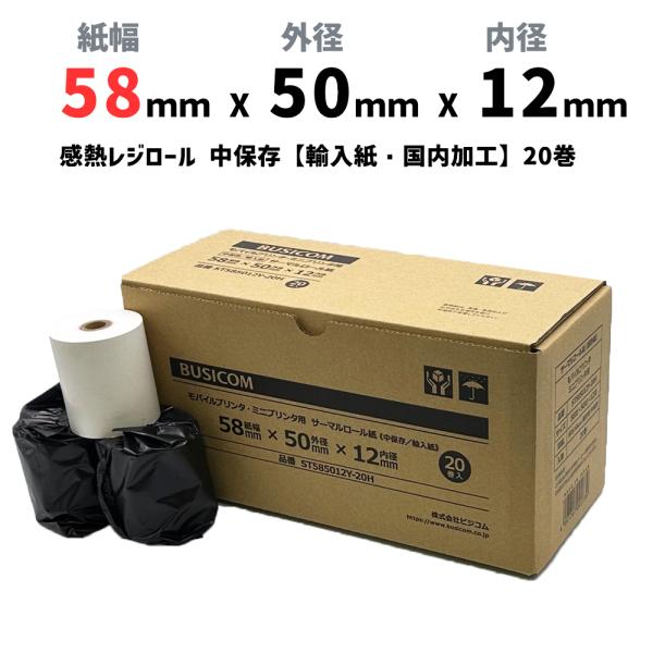 《輸入紙タイプが新登場！》■ 主な特徴 ■ビジコムの純正品。国内でも実績の高い、アジア大手製紙メーカーの輸入紙を使用。コスト削減にお役立てください。保存性：中保存（製紙メーカー基準：3〜5保存）　*輸入紙の為、ノーマルの保存期間と同等1巻ご...