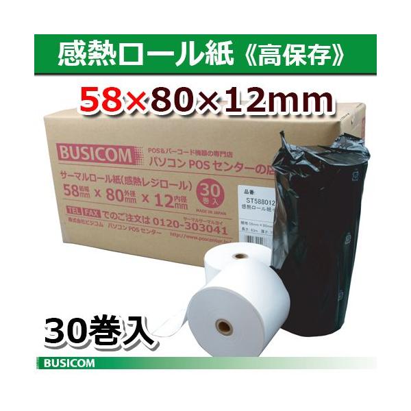mC-Print3対応 58mm×80mm×12mm 30巻 高保存 感熱 レジ ロール 国産 王子イメージングメディア レジスタ レシートプリンタ用 ST588012HG-30N :ST588012HG-30N:POSセンターYahoo!店 - 通販 - Yahoo!ショッピング mC-Print3対応 58mm×80mm×12mm 30巻 高保存 感熱 レジ ロール 国産 王子イメージングメディア レジスタ レシートプリンタ用 ST588012HG-30N :ST588012HG-30N:POSセンターYahoo!店 - 通販 - Yahoo!ショッピング