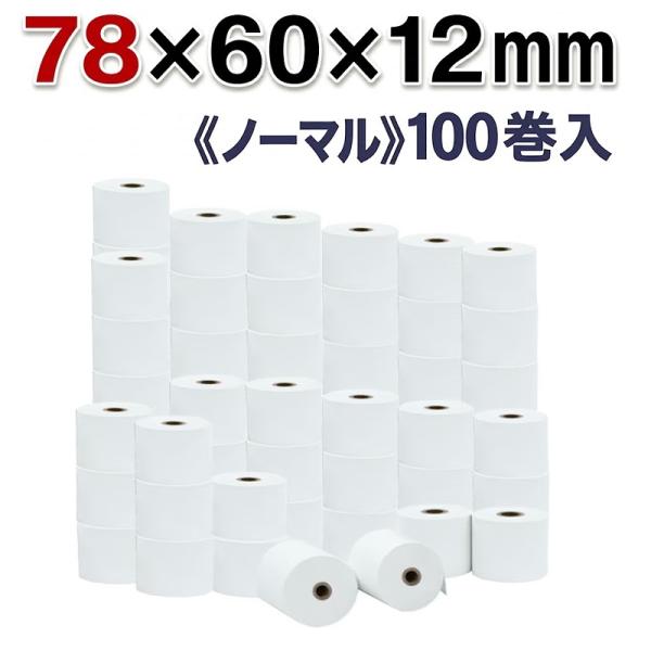 ビジコム 紙幅78mm 外径60mm 内径12mm 100巻入/ノーマル保存【国産】感熱ロール紙 レシート サーマルロール紙 用紙/レジスタ レシートプリンタ用/ST786012-100K
