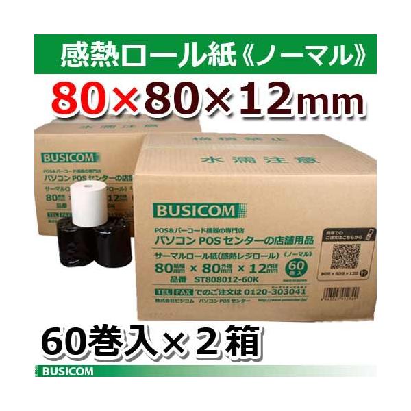 M[ MW[ M 80mm×80mm×12 Y ėp GAW Uber Eats square mC-Print3 V[gv^ m[} 60×2 ST808012-60K-2