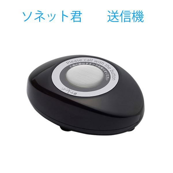 パシフィック湘南 ソネット君 送信機用スリム型 マーブルグレー STR－S