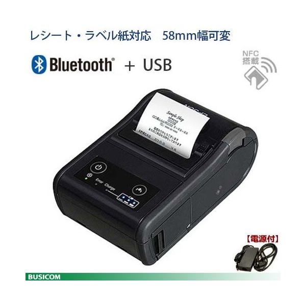 【公式】フジのお歳暮・冬ギフト エプソン 【エプソン正規代理店】58mm幅感熱モバイルプリンタ 店舗用品