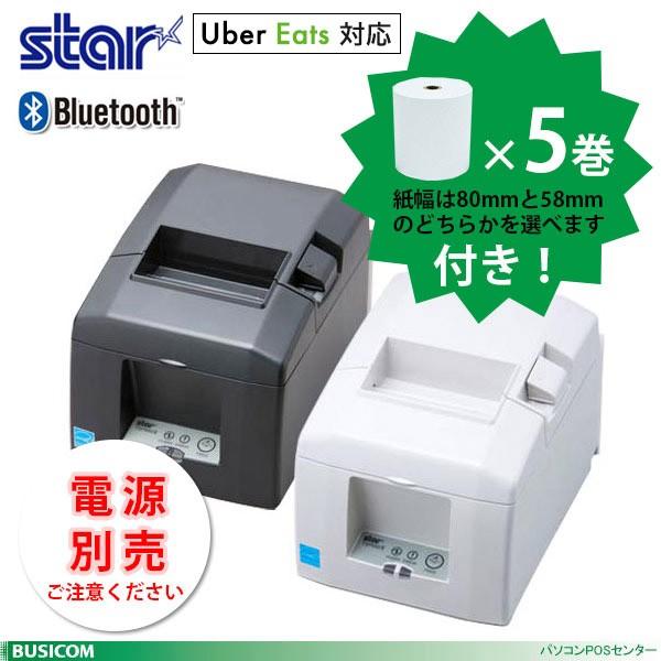 スター精密 【販売終了】ロール紙5巻サービス【スター精密正規代理店  