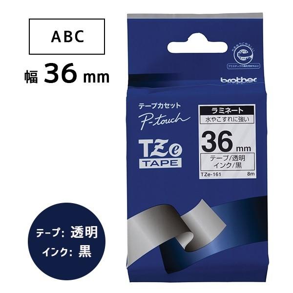ブラザー工業 【ブラザー正規代理店】TZe-161 ピータッチ用テープ 
