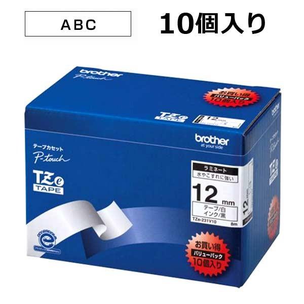 【ブラザー正規代理店】TZe-231V10 ピータッチ用テープカートリッジ ラミネートテープ 白地/黒字 １２mm １０本パック