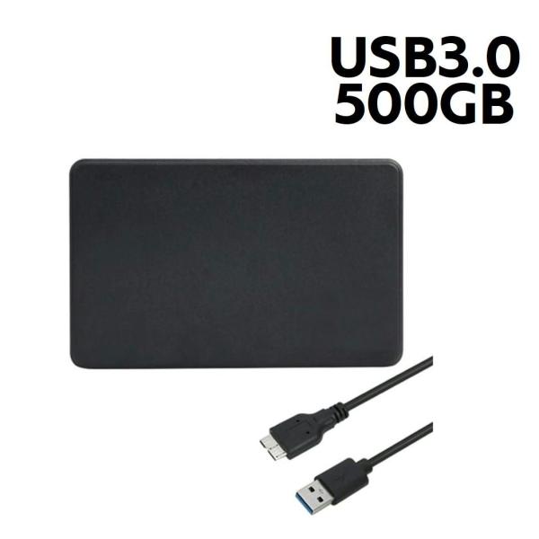 【中古】USB3.0 外付けハードディスク 500GB テレビ録画/PC/ゲーム機対応 ポータブルHDD 新品ケース使用