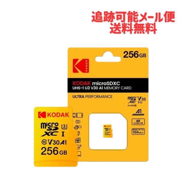 Kodak 【追跡可能/送料無料】Kodak MicroSDカード 256GB 新品 4K
