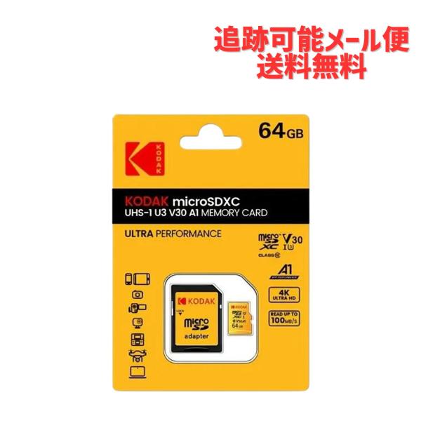 pcshop-alphabyte_kodak64gb-adapter