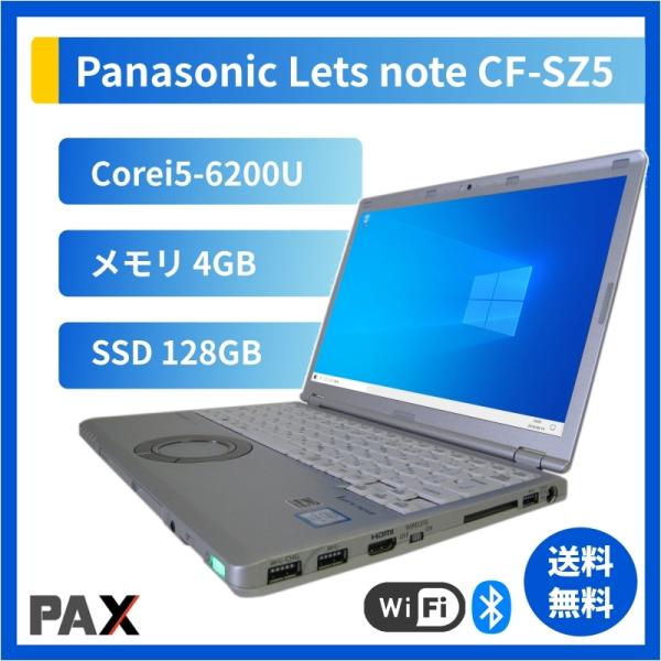 中古パソコン ノートパソコン Panasonic レッツノート Let's note CF
