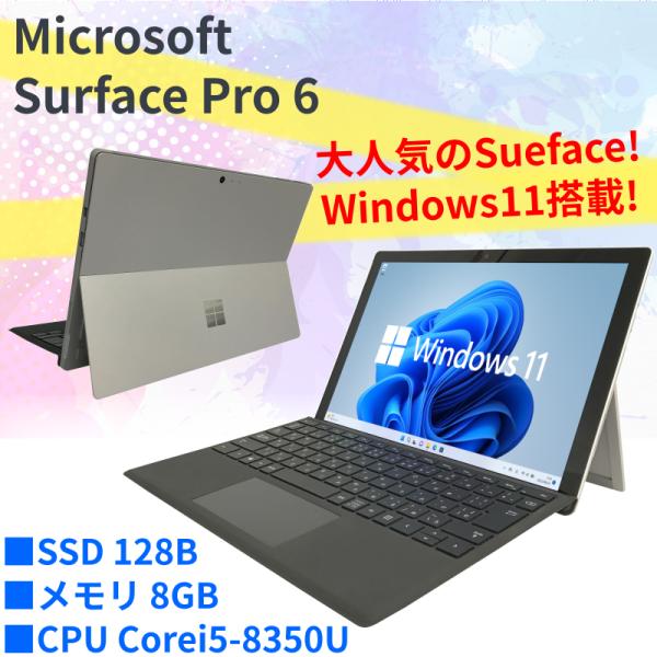 Microsoft surfaceノートPC Intel Core i5 8GB Amazon.co.jp: マイクロソフト Surface Pro 6 [サーフェス プロ 6