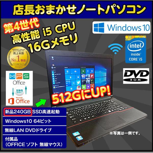 ハイスペック ノートパソコン 中古 安い office付き Windows10/11 16GB 