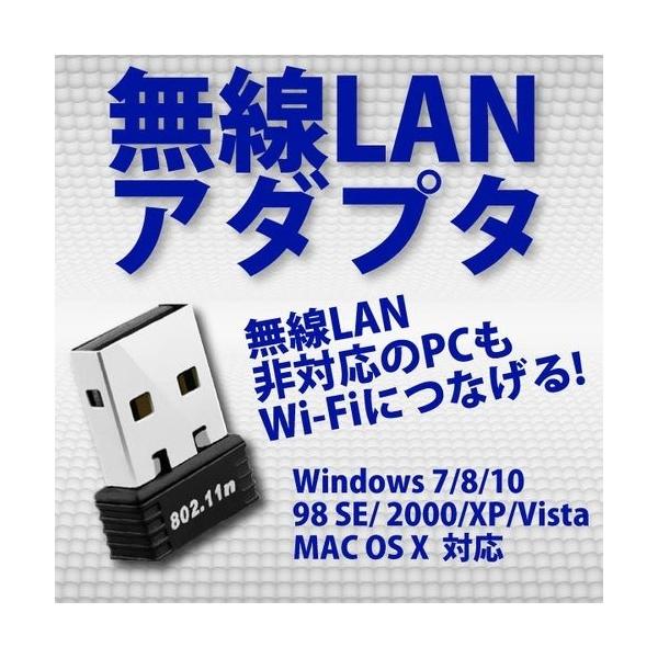 無線LANアダプター 無線LAN子機 USB Wi-Fi 150Mbps 802.11b/g/n Windows10 Mac OS X対応 ポイント消化