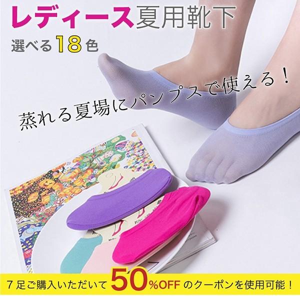フットカバー 脱げない 靴下 SALE レディース 滑り止め パンプス 歩きやすい 素足 カラフル くつした 快適 浅い セール