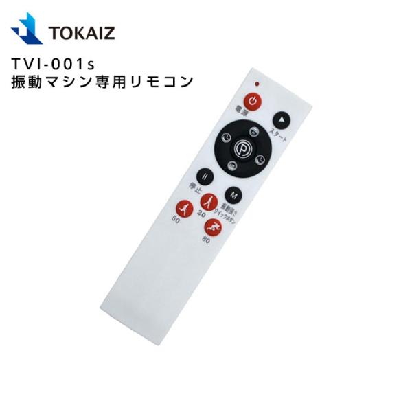 TOKAIZ TVI-001s U}VpR