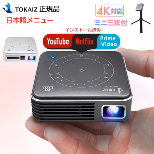 プロジェクター DPL Android 9.0 2GB+32GB TV ANSI プロジェクター DPL Android 9.0 2GB+32GB TV ANSI