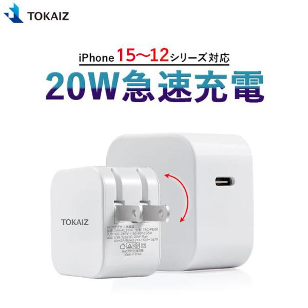 PD充電器 20w iphone ACアダプター 5v USB 充電器 iPhone15 14 13 12