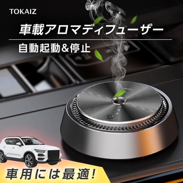 ネブライザー式 アロマディフューザー 自動車 バイクの人気商品 通販 価格比較 価格 Com