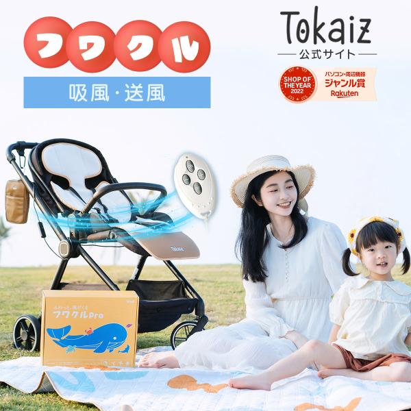 保育士おすすめ ベビーカー シート ファン付き 冷感 夏用 暑さ対策 ベビーカー 扇風機 クーラー メッシュ 洗える チャイルドシート カバー 車 ひんやり 冷却