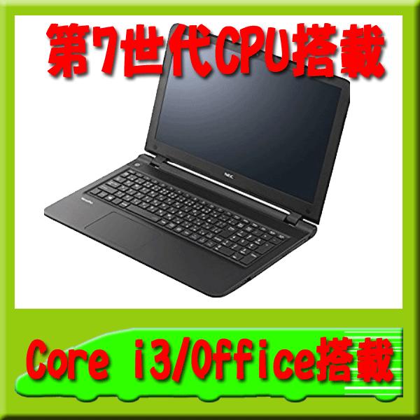 ノートパソコン NEC PC-VRL23FB6S4R3 VersaPro タイプVF Core I3-7020U