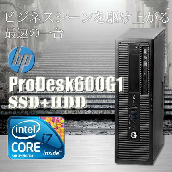 中古 HP デスクトップパソコン ProDesk 600G1 第4世代 Core i7 4790 