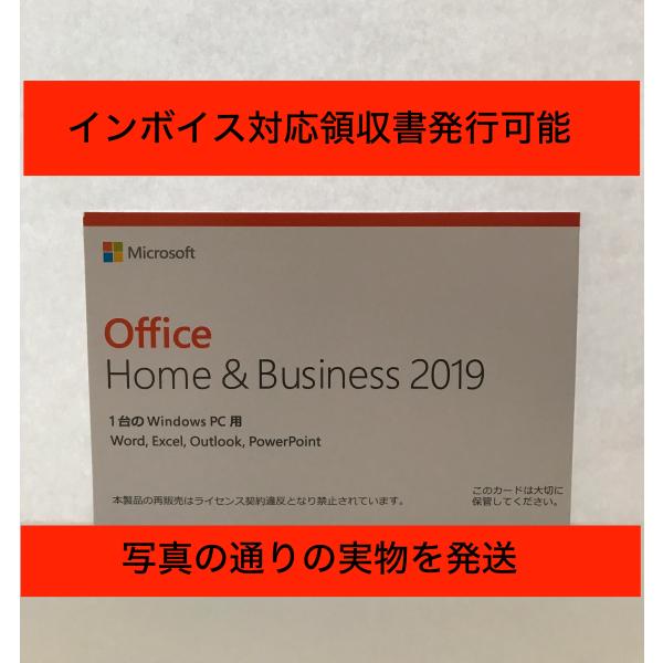 Microsoft Office Home&amp;Business 2019ライセンス Buy Microsoft Office 2019 Home and Business for Mac