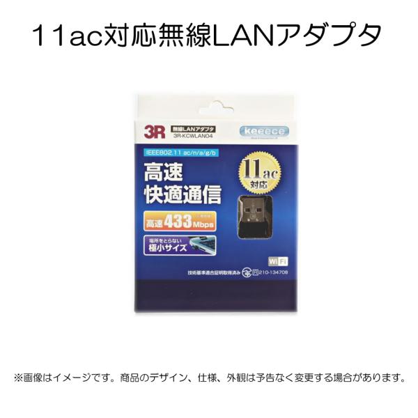 無線LAN子機 無線LANアダプター 11ac対応 WIFIアダプター 小型 USB型 [単品購入不可] 周辺機器 新品