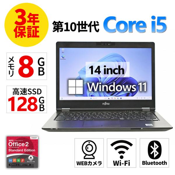 LIFEBOOK 【3年保証】 富士通 U7410/D Windows11 i5 中古 パソコン
