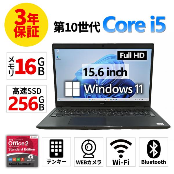 Dell Latitude 3510 Win11Pro Core i5 中古品 Latitude（Dell） 中古ノートパソコン Windows 11 15.6型 DELL