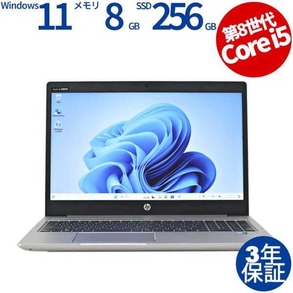 ずっと安心して使える無期限保証付きリユースパソコン【R∞PC】HP