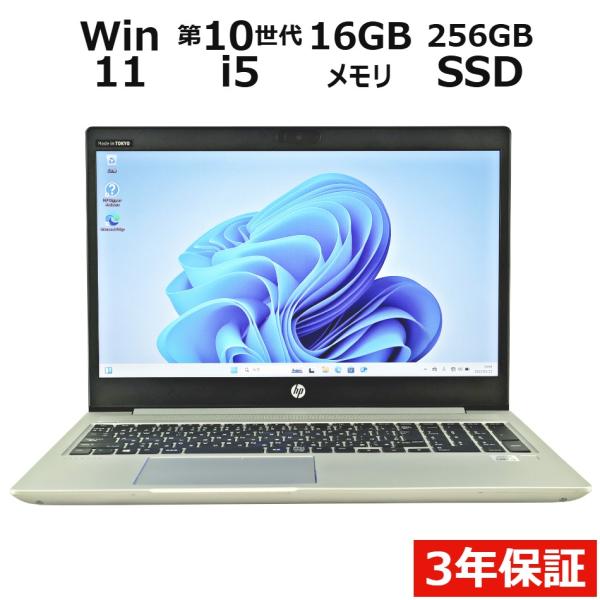 Windowsノート本体 HP ProBook 450 G7 Windows11 Pro ProBook 【3年保証】 HP PROBOOK 450 G7 Windows11 i5 中古 パソコン