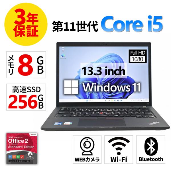 ThinkPad 【3年保証】 LENOVO THINKPAD X13 GEN 2 Windows11 i5