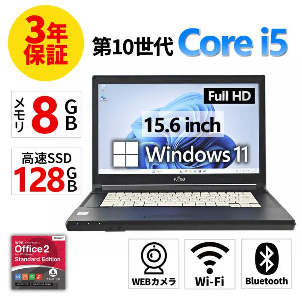LIFEBOOK 【3年保証】 富士通 A5510/D Windows11 i5 中古 パソコン