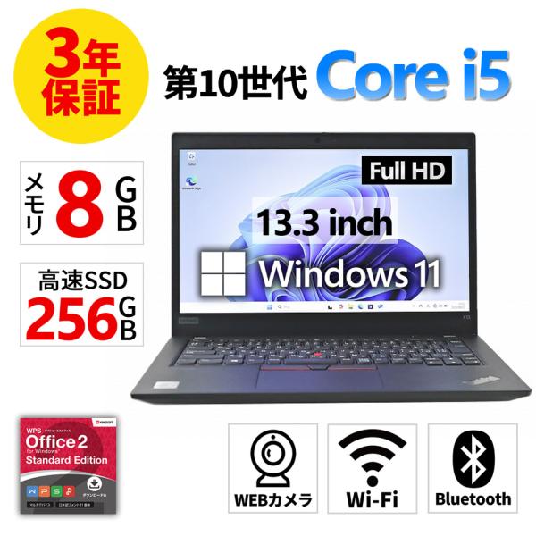 ThinkPad 【3年保証】 LENOVO THINKPAD X13 GEN 1 Windows11 i5 レノボ
