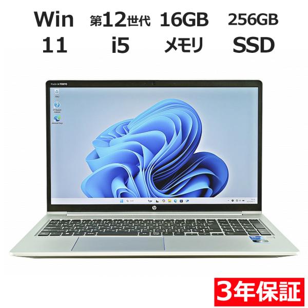 HP ProBook 450 G9　ノートPC　Win11Pro　Core i5 HP ProBook 450 G9 製品詳細・スペック - ノートパソコン・PC