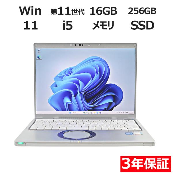 3年保証】 PANASONIC LET'S NOTE CF-FV1 Windows11 i5 レッツノート