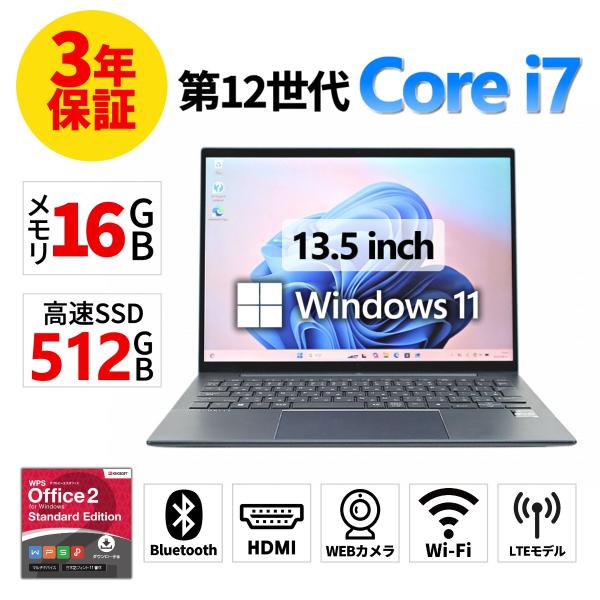 【3年保証】 HP ELITE DRAGONFLY G3 (LTEモデル) Windows11 i7 中古 パソコン ノート モバイル PC