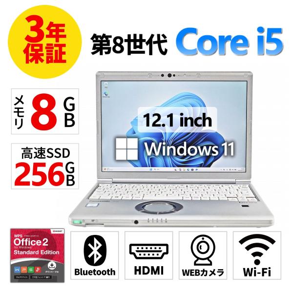 【3年保証】 PANASONIC LET'S NOTE CF-SV8 Windows11 i5 レッツノート 中古 パソコン ノート モバイル PC