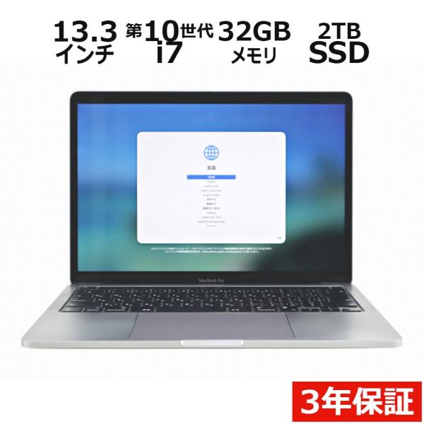 【3年保証】 APPLE MACBOOK PRO MWP52J/A i7 アップル 中古 パソコン ノート モバイル PC