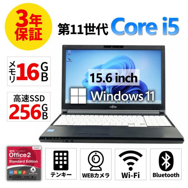 高性能 ノートパソコン 富士通 A5511/HX i5 11世代 8GB SSD LIFEBOOK ノートパソコン 富士通 A5511 第11世代Corei5