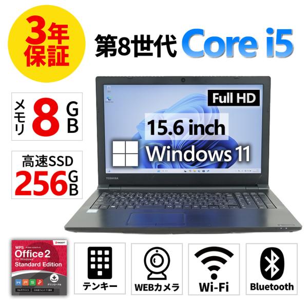 dynabook（ダイナブック） 【3年保証】 東芝 DYNABOOK B65/M Windows11