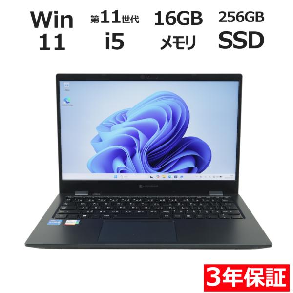 dynabook（ダイナブック） 【3年保証】 dynabook DYNABOOK G83/HU