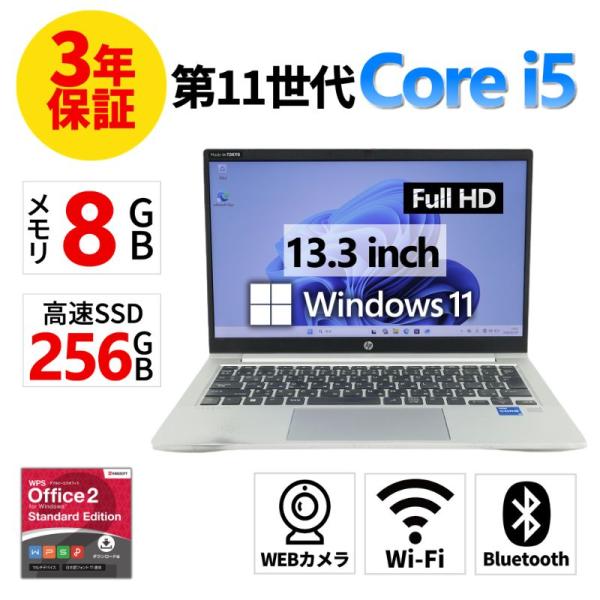 ProBook 【3年保証】 HP PROBOOK 430 G8 Windows11 i5 中古 パソコン