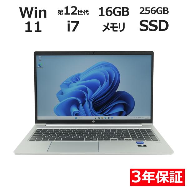 【ほぼ未使用】HP ProBook 450 G9 第12世代i7/16GBメモリ ProBook 【3年保証】 HP PROBOOK 450 G9 Windows11 i7 中古 パソコン